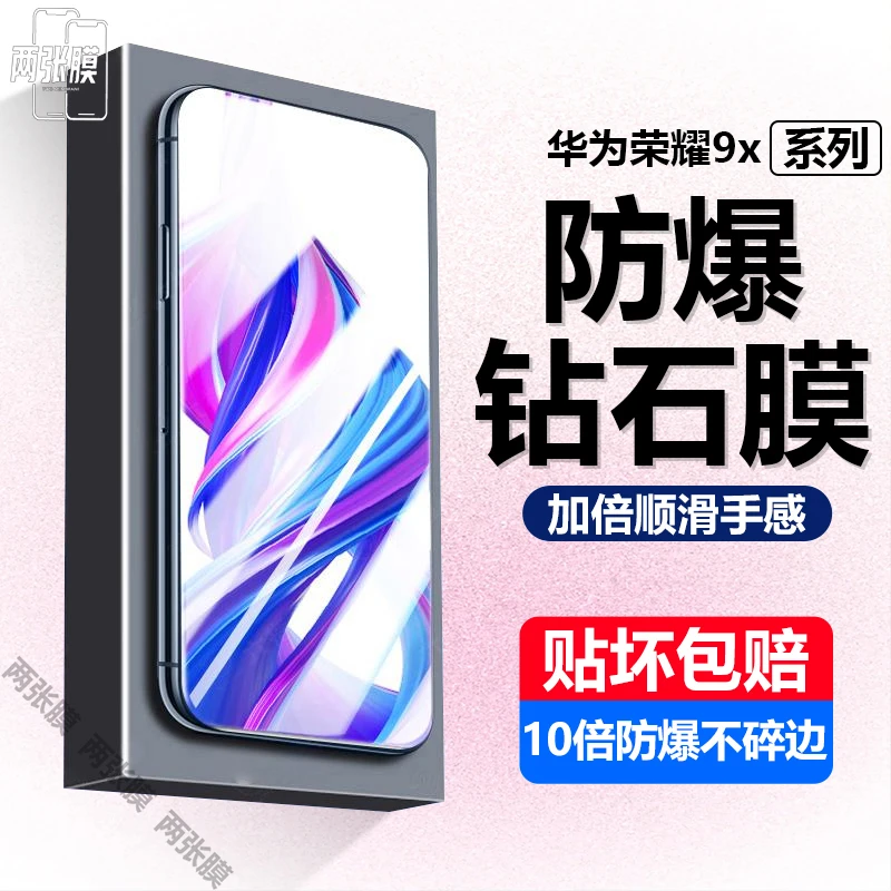 华为荣耀9x钢化膜荣耀9xpro手机膜honor9x全屏9x pro高清防爆贴膜