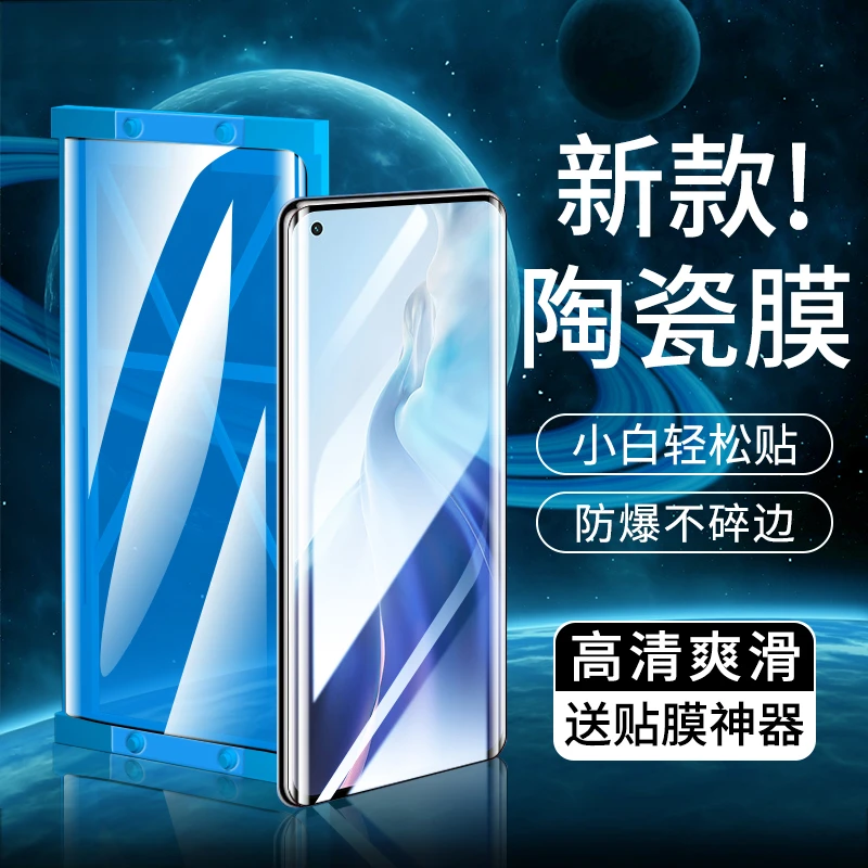 小米11Pro微晶陶瓷膜小米11全屏Ultra防窥曲屏高清防爆防摔手机膜
