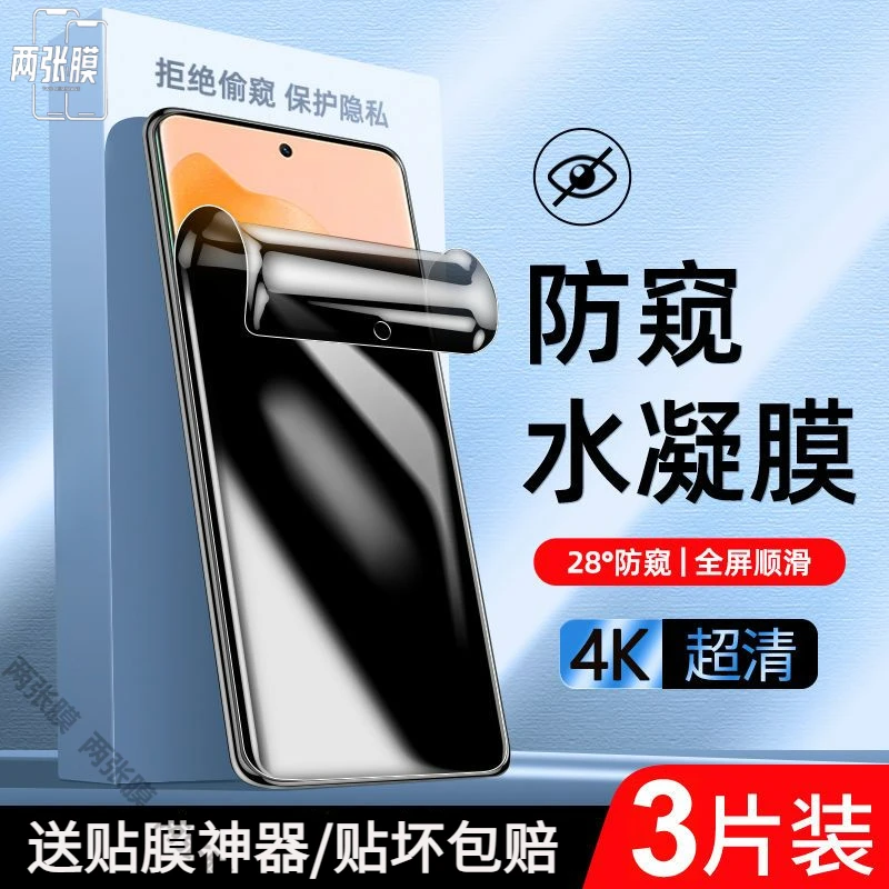 小米civi防窥膜全包civi1s钢化水凝膜防偷窥xiaomi手机膜抗摔保护