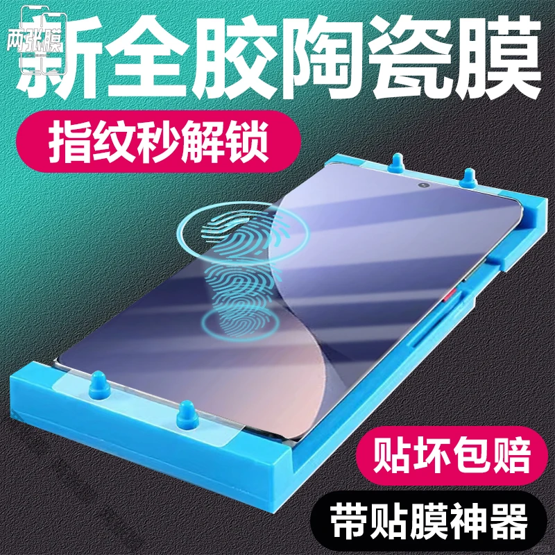 适用小米12微晶陶瓷膜Xiaomi12pro钢化手机膜12SUltra防摔保护12x