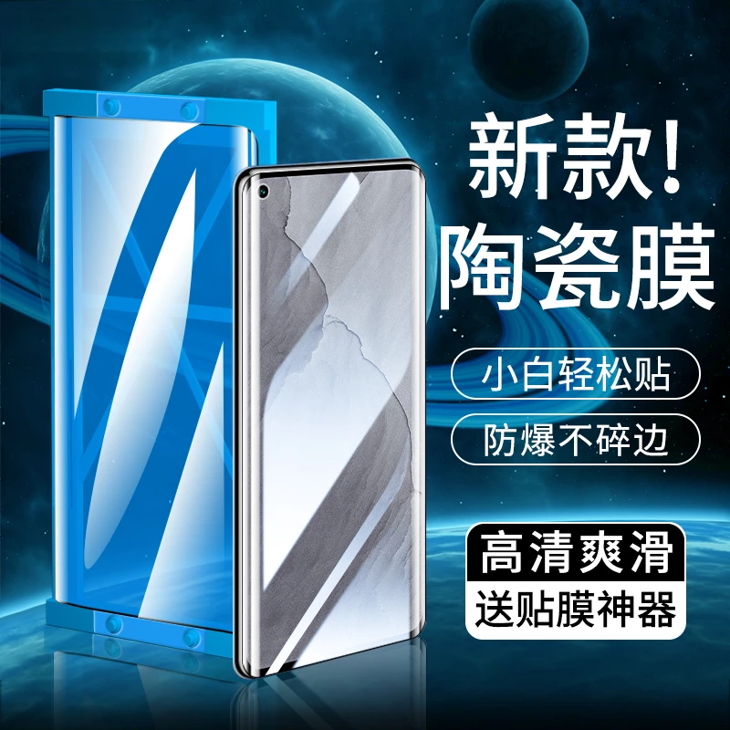 真我X7pro至尊版微晶陶瓷膜 全屏防窥曲屏高清防爆手机膜非钢化膜