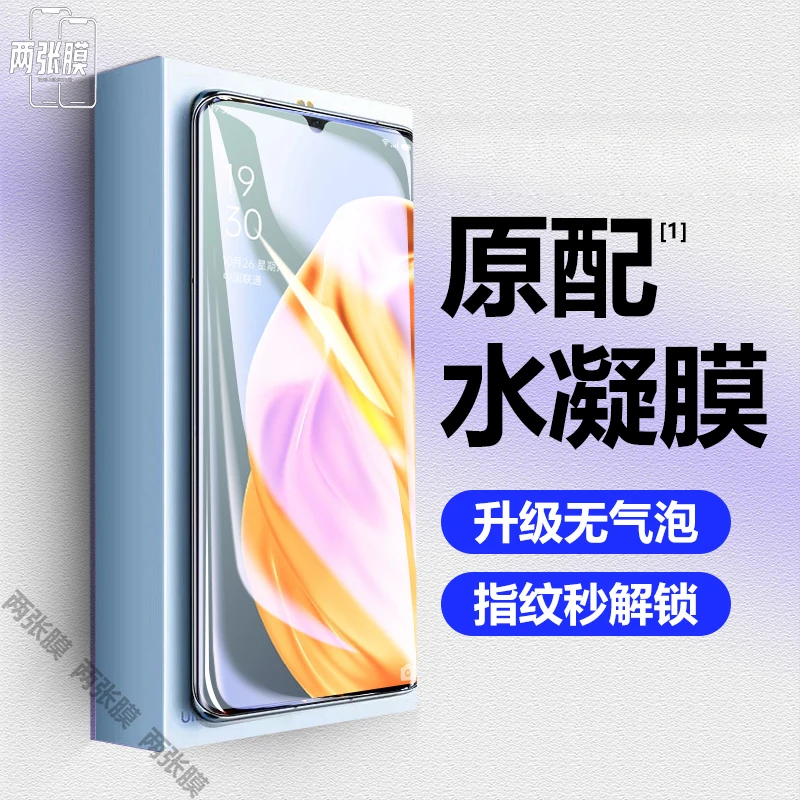 适用vivox90pro/80/70/60/50抗蓝光水凝膜y77y78钢化膜S17/16/15