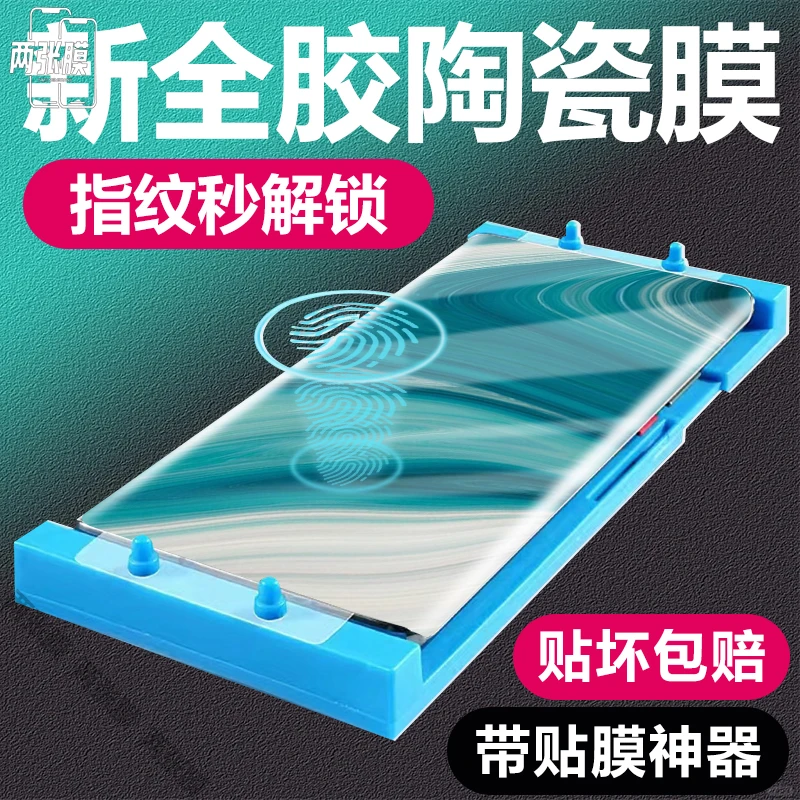 适用OPPOFindX2封釉陶瓷膜X2pro钢化手机膜曲屏高清抗蓝光防摔膜