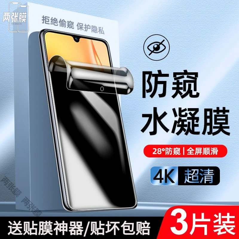 vivos15e手机膜全包s15防窥膜原装vivs15pro钢化水凝膜防偷窥保护