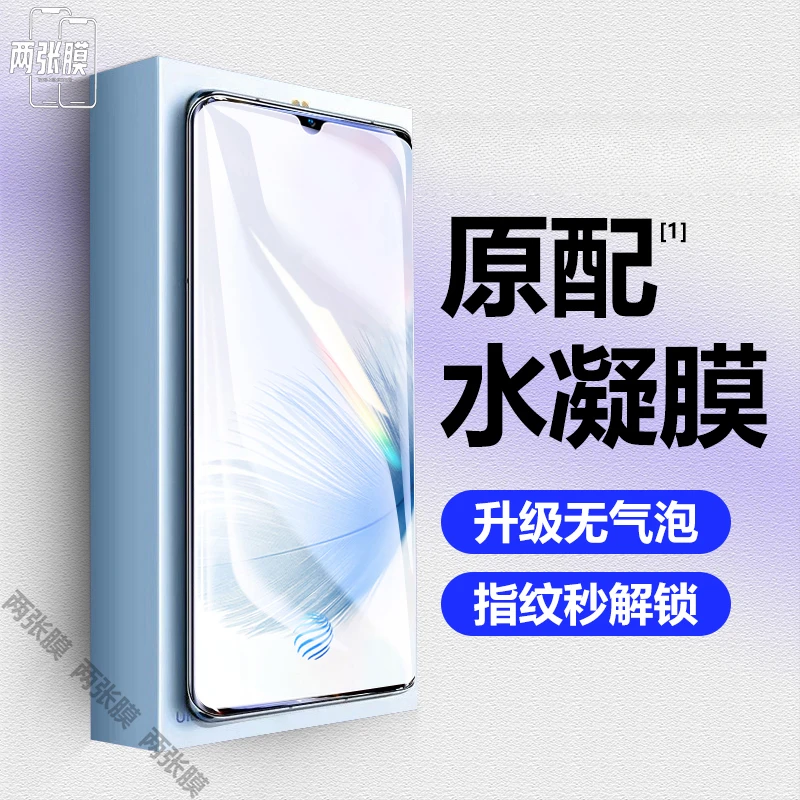 适用小米14pro/13/12/11青春抗蓝光水凝膜10至尊钢化膜civi3/2/1