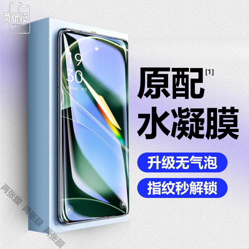 适用iqooneo8pro/7/6/5/3抗蓝光水凝膜z6x/z5x/z8x钢化膜11pro/10