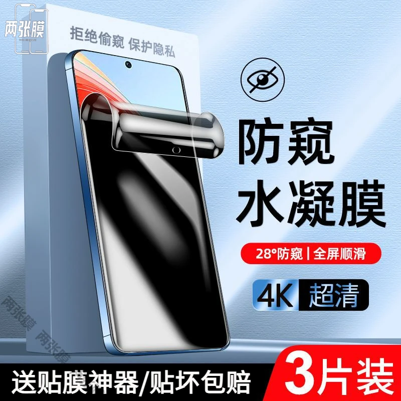 荣耀x40i手机膜honorx40防窥膜x40gt/竞速版华为钢化水凝膜防偷窥