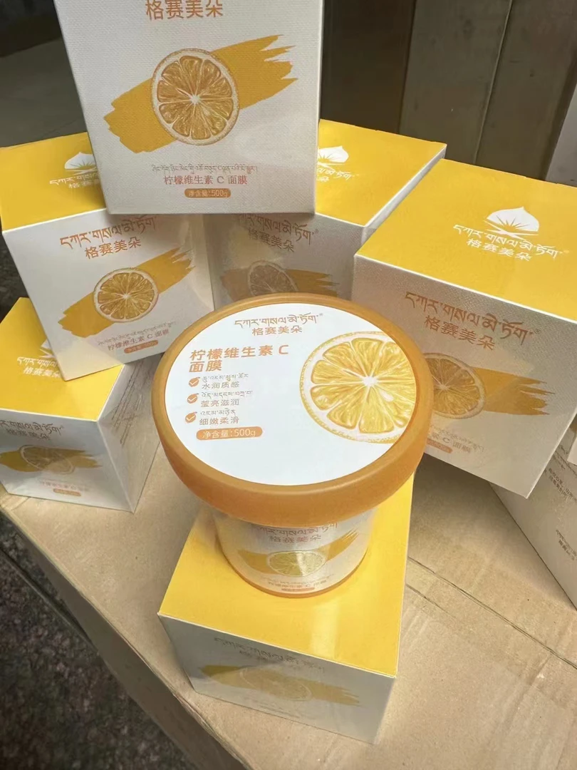格赛美朵柠檬维生素C面膜