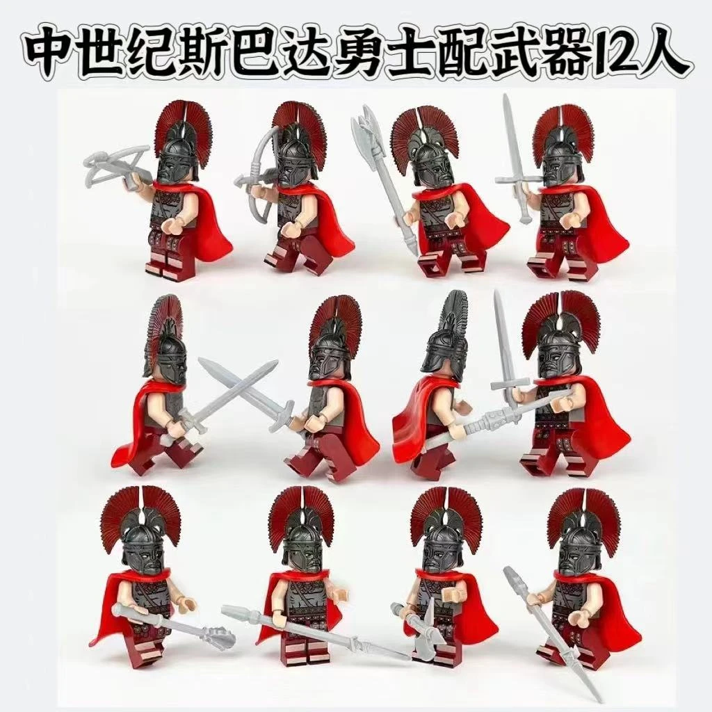 西方中古罗马兼容乐高斯巴达勇士中世纪士兵拼装积木人小公仔玩具