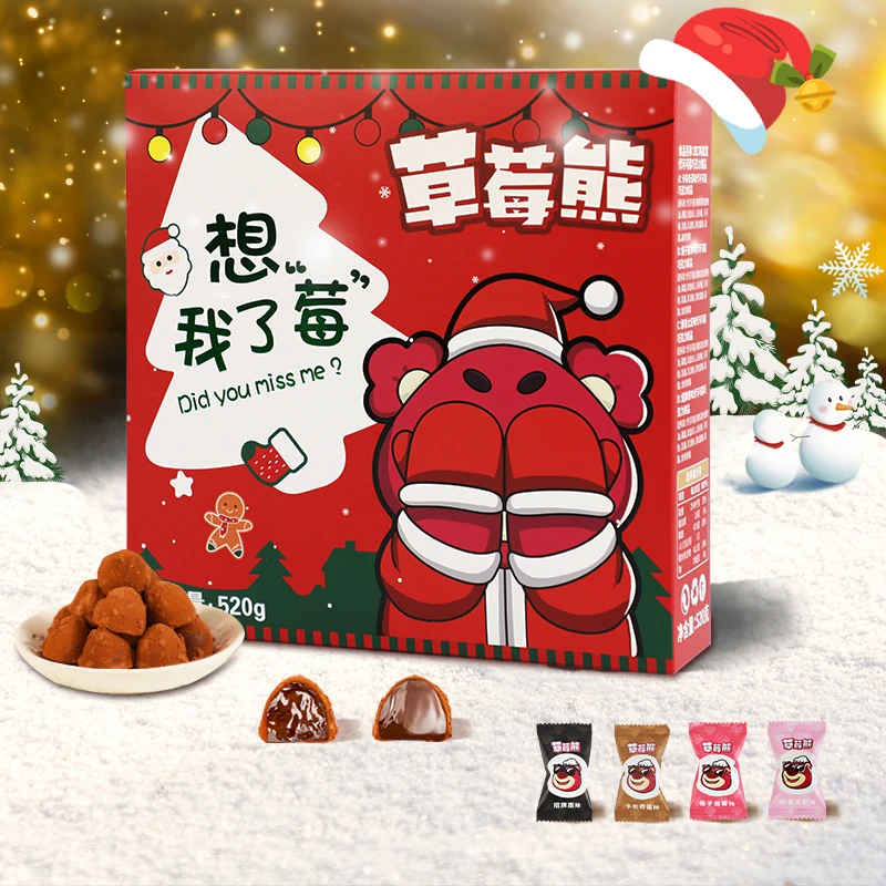 圣诞礼物送女友草莓熊经典松露巧克力网红生日零食伴手礼盒装礼包