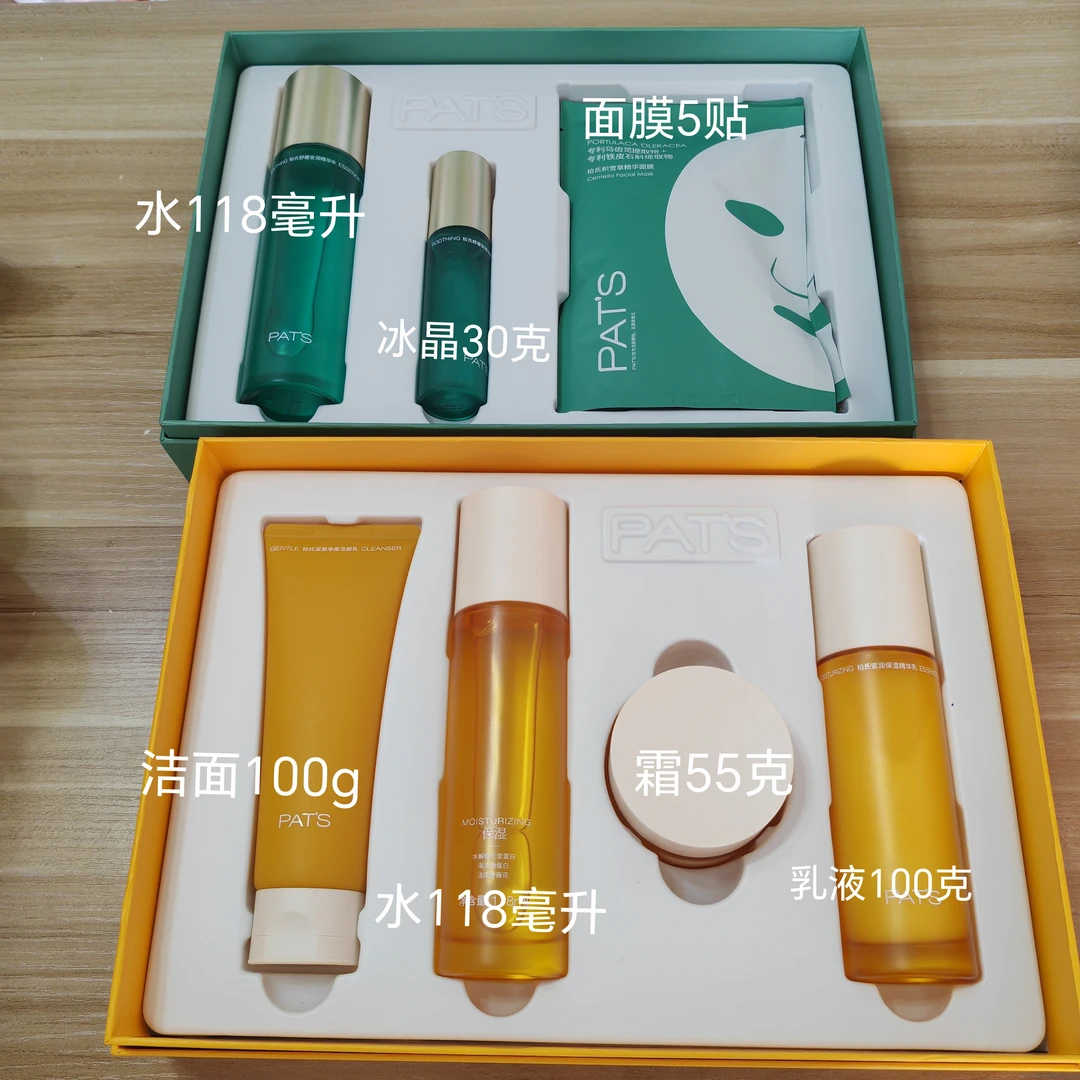 柏氏蜜润保湿至美礼装补水舒缓滋润套盒