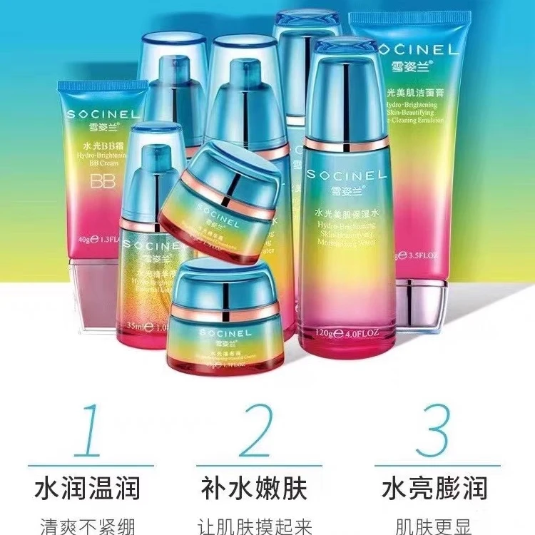 雪姿兰水光美肌保湿水