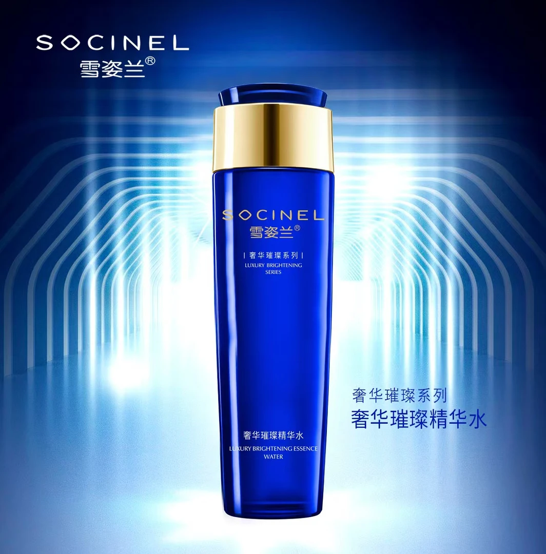 雪姿兰奢华璀璨精华水