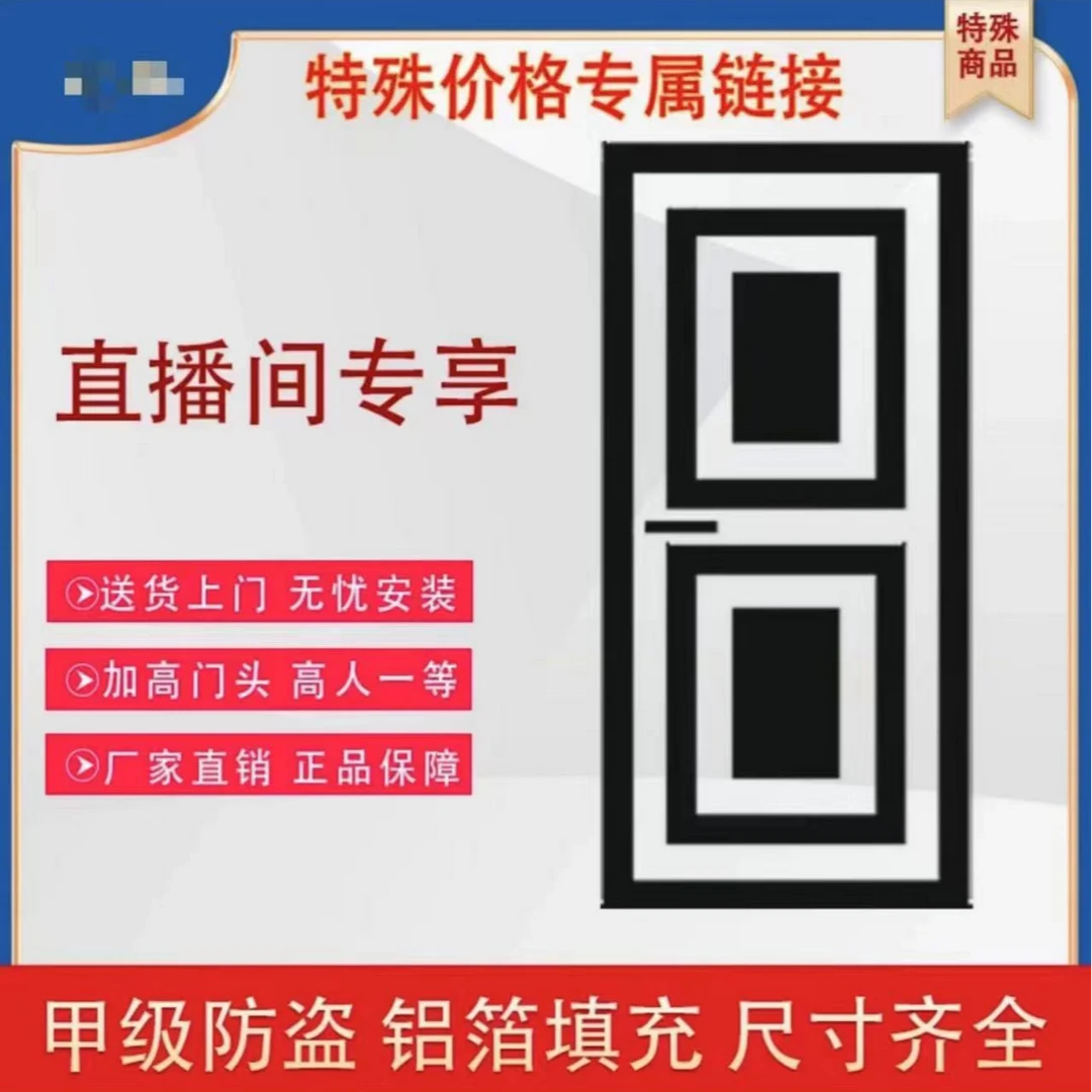 （专属防盗门测量链接）测量我们负责给出方案加电子入户门大门
