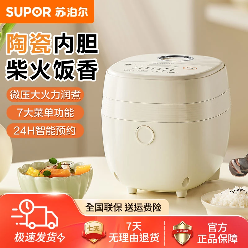 苏泊尔电饭煲1.6L精致容量家用1-3人多功能不粘内胆电饭锅小型