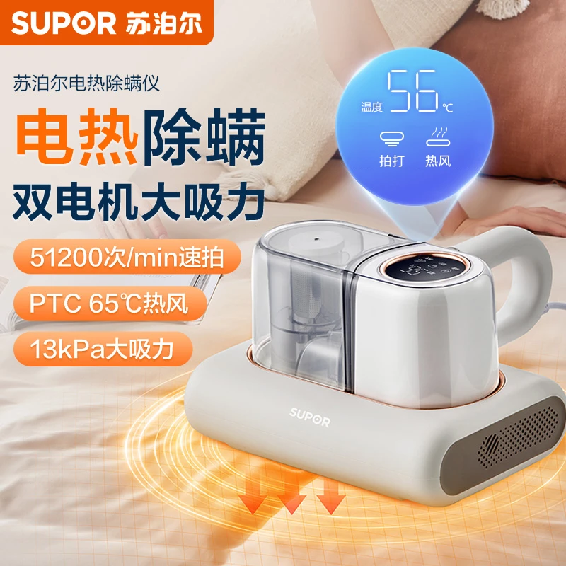 苏泊尔家用床上吸尘器手持紫外线除螨仪双尘杯大吸力除尘小型宿舍