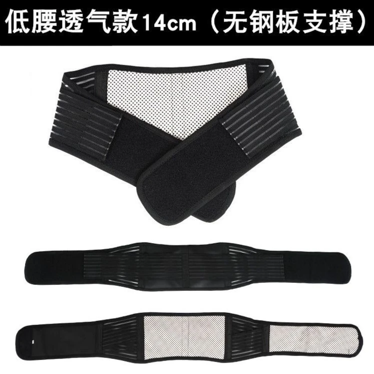 护腰带自发热保暖护腰无钢板透气腰疼运动四季男女士腰围防寒腰脱