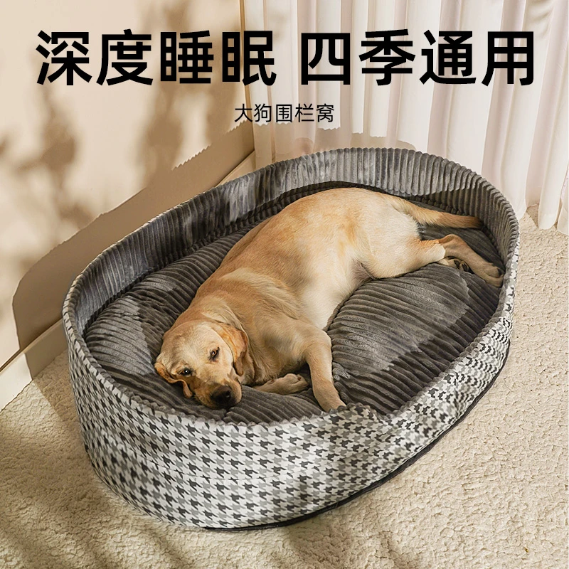 狗窝四季通用秋季保暖窝大型犬金毛狗床宠物狗垫子秋季狗狗睡觉用
