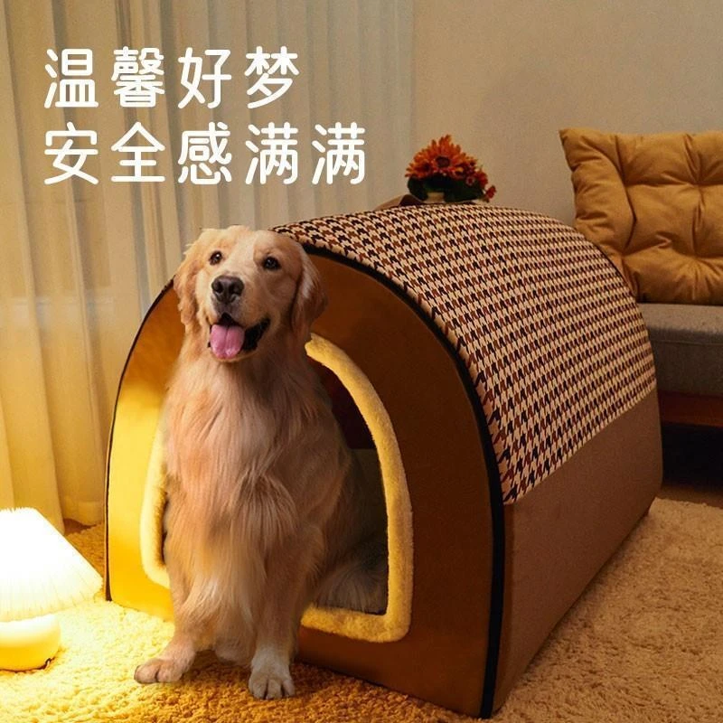 狗窝大型犬夏天透气狗狗床房子型可拆洗金毛狗屋四季通用宠物用品