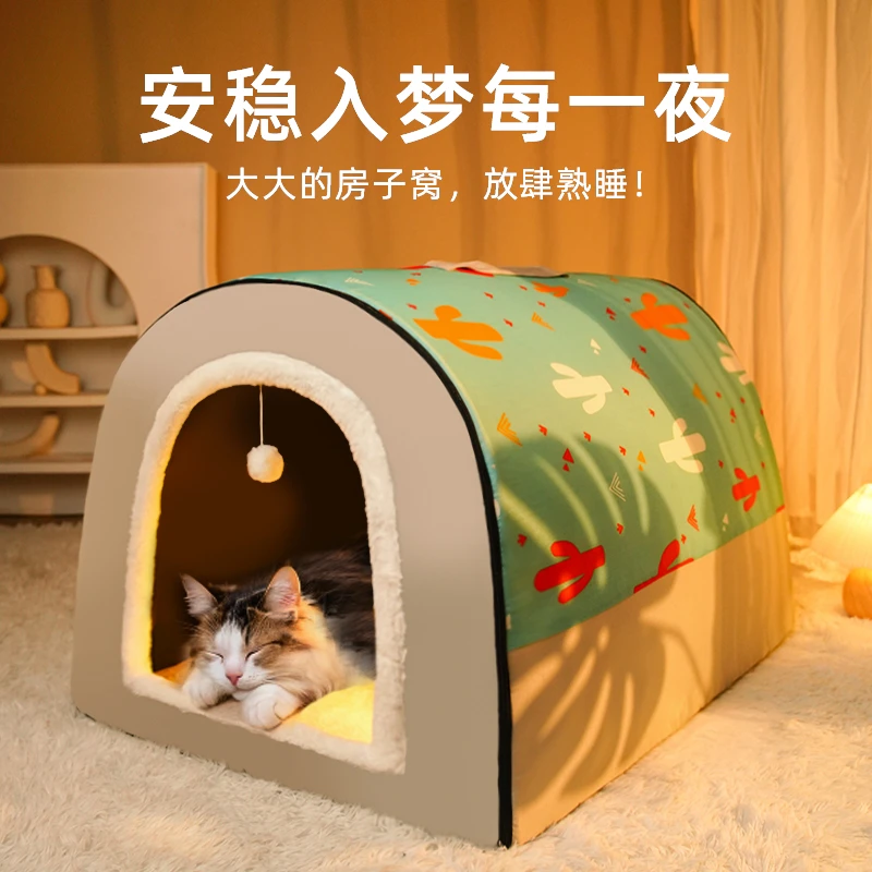 猫窝夏季通风猫窝四季通用小型犬泰迪可拆洗猫咪屋房子型宠物用品