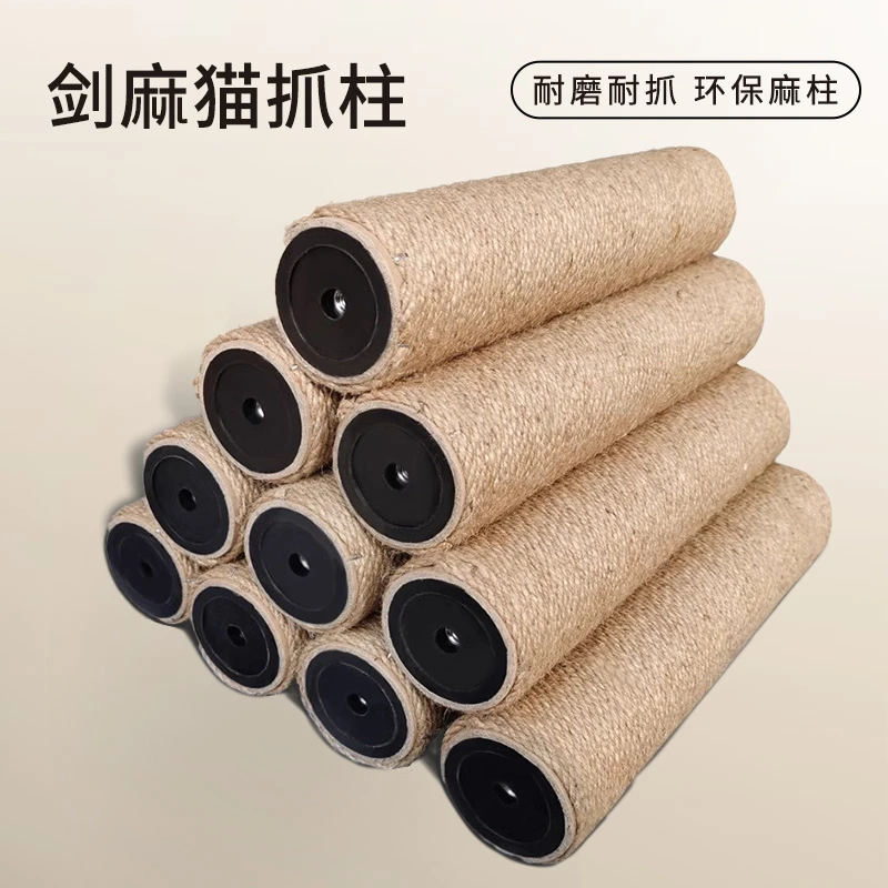 剑麻猫抓柱麻绳猫爬架玩具替换柱环保结实耐用耐抓优质麻绳柱配件