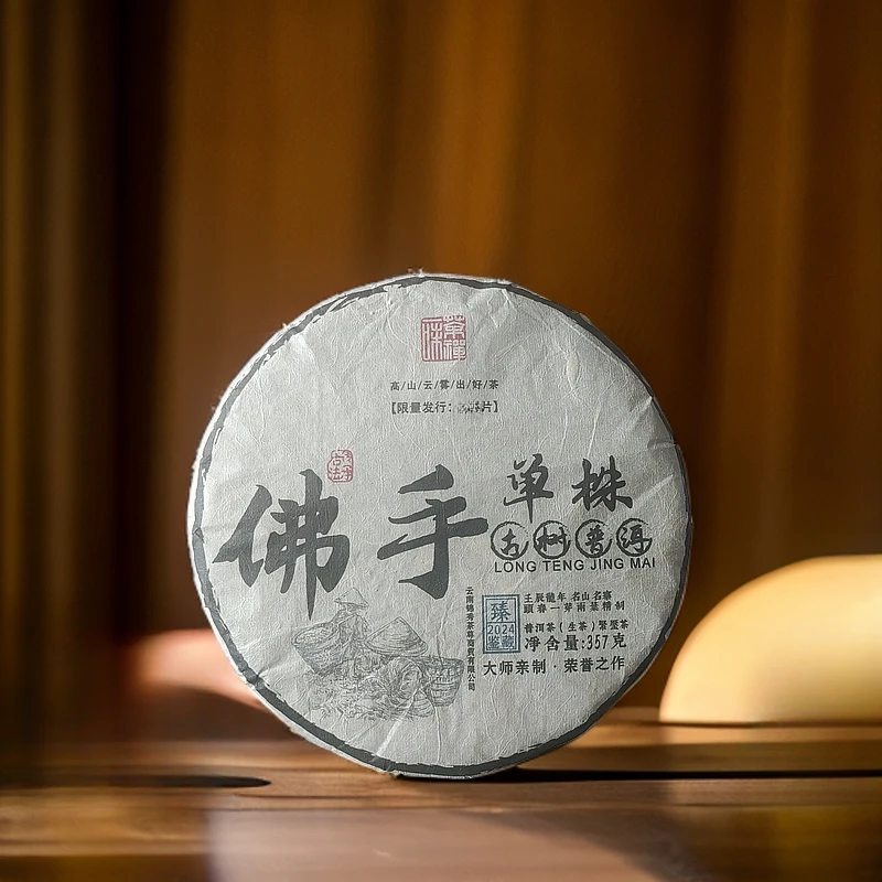 【茶姐严选】佛手古树单株 普洱生茶 357g