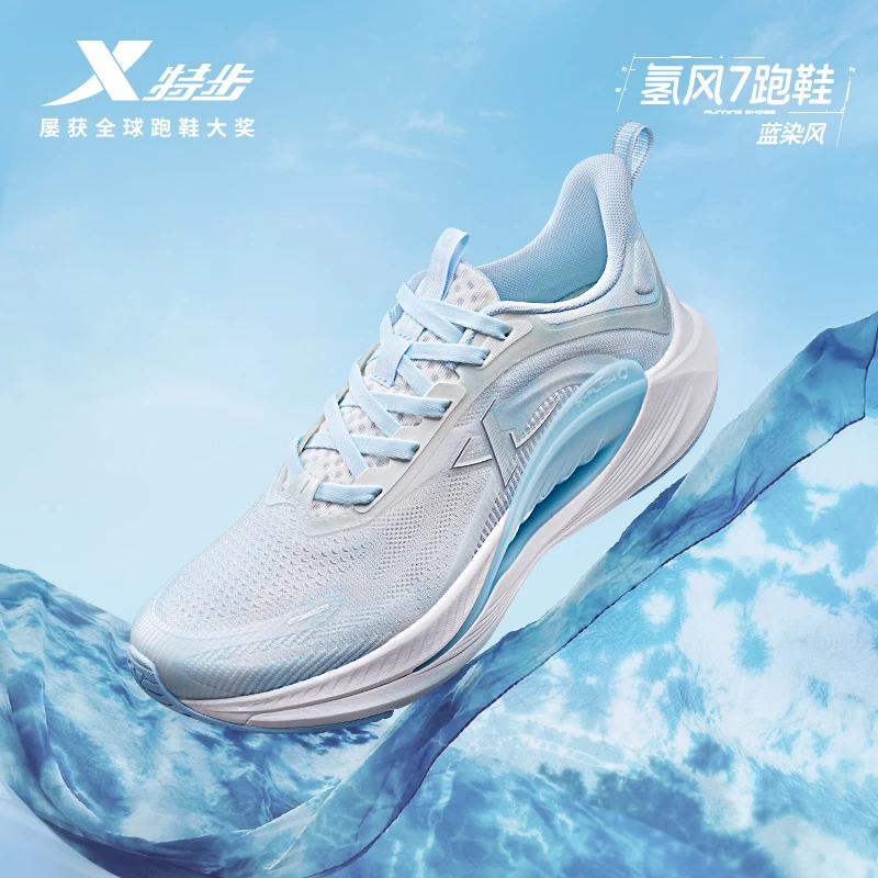 氢风7|特步轻量跑步鞋立体循环专业减震男鞋舒适透气男款运动鞋