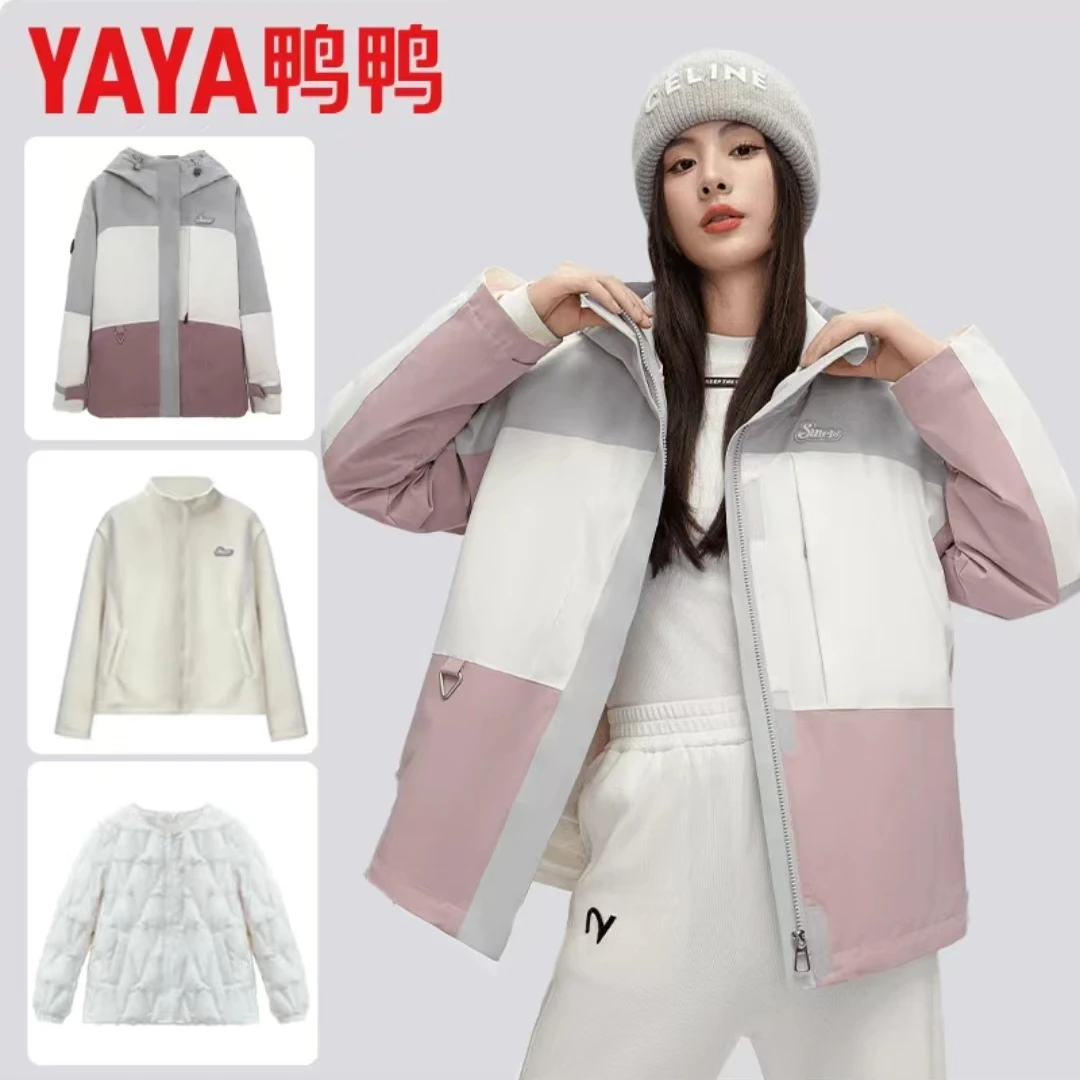 YAYA/鸭鸭防水户外休闲连帽登山宽松外套可拆卸单穿3件套羽绒服