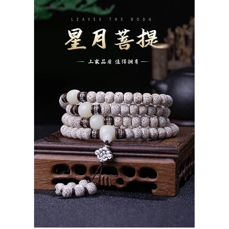 星月菩提子108颗正月油性高密DIY搭配文玩手串精品男女情侣佛珠