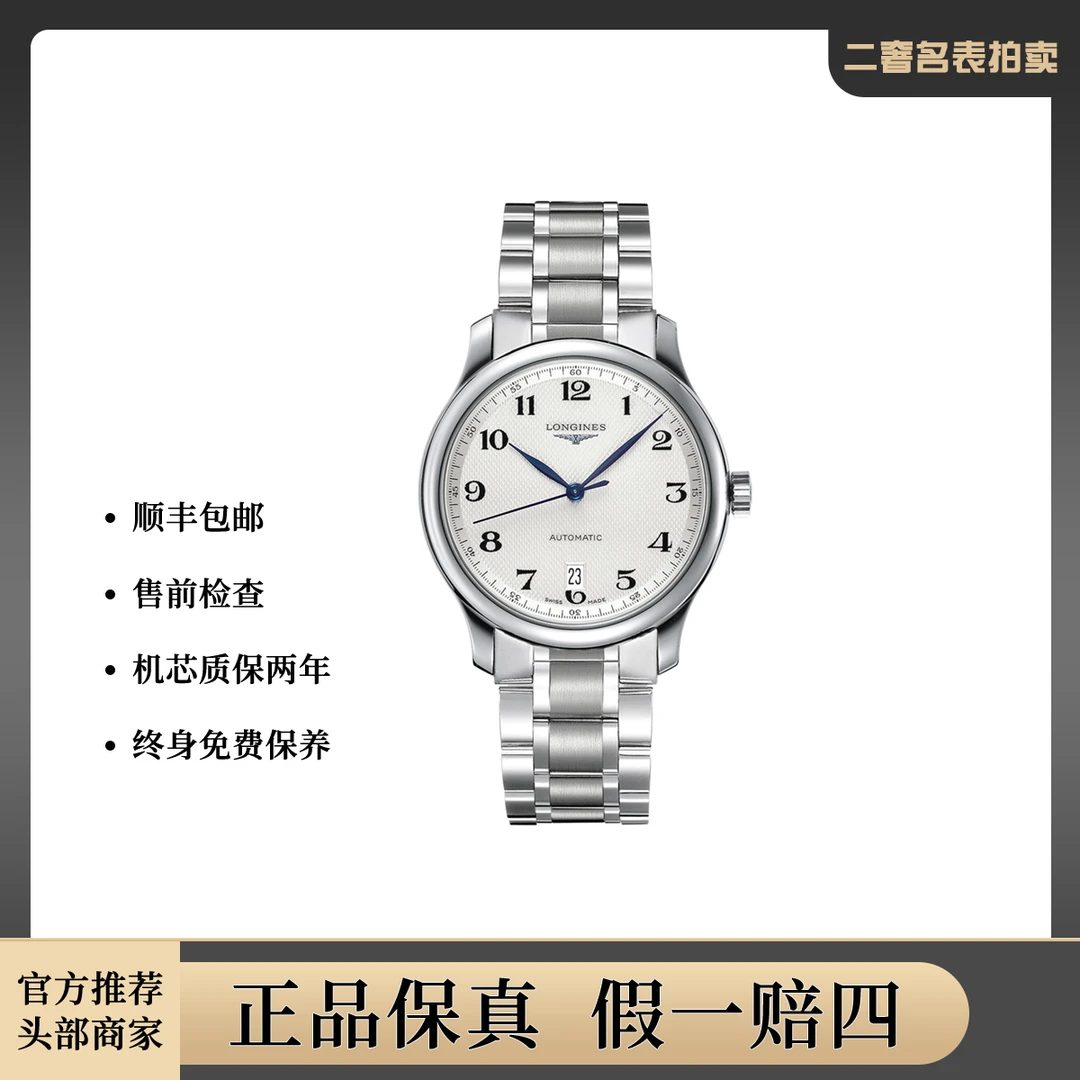99新 Longines/浪琴 制表传统L2.628.4.78.6腕表/hzas26817/PM