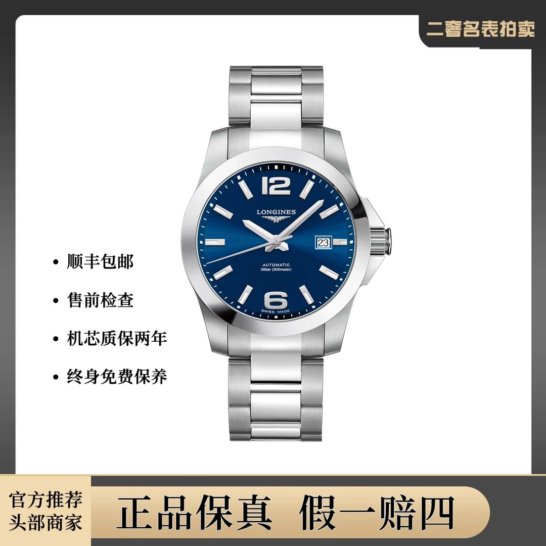 95新 Longines/浪琴 运动系列L3.777.4.99.6表/hzas31335/运动表