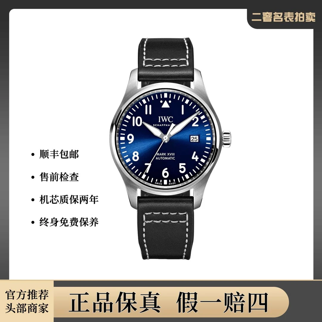95新 IWC/万国 飞行员系列IW327010腕表/hzas29914/PM/马克十八