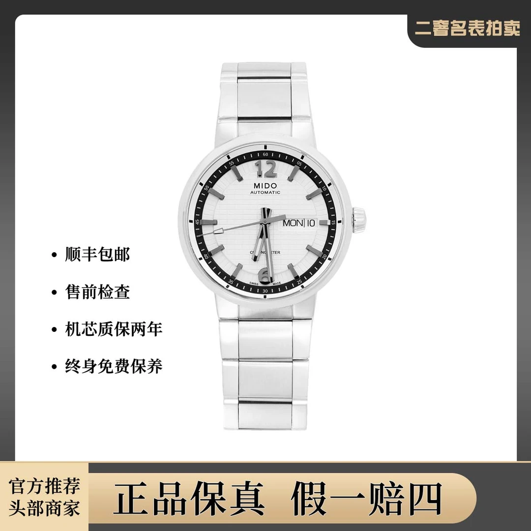 全新未使用 Mido/美度 M015.431.11.037.09腕表/hzas24434/PM