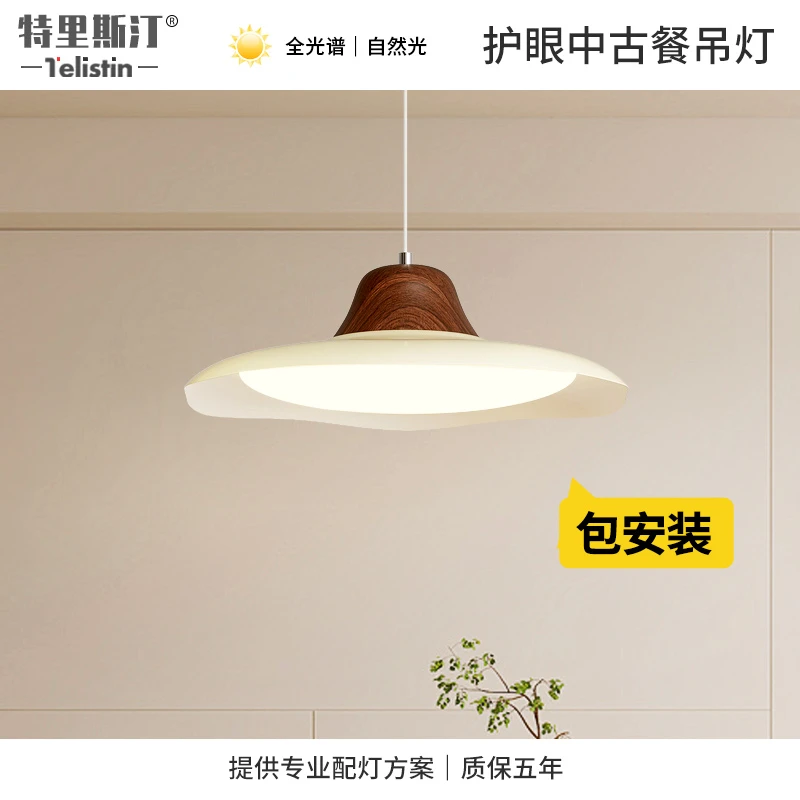 法式中古风吊灯护眼全光谱餐厅餐桌阳台书房书桌原木风餐吊灯