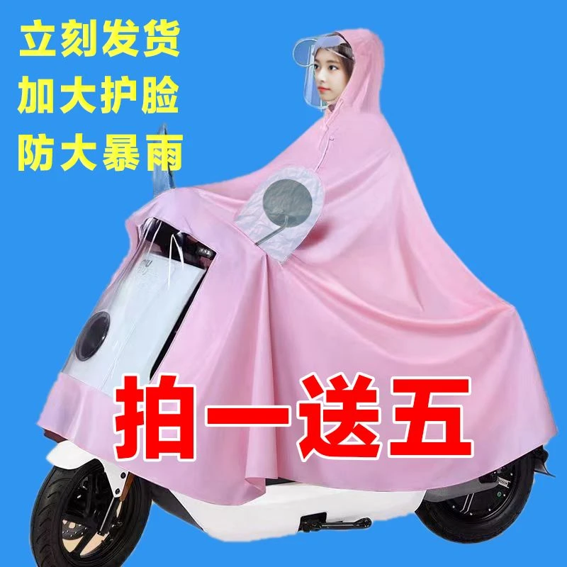 新款加大加厚摩托车电动电瓶车雨披骑行加长遮脚防暴雨衣雨披成人