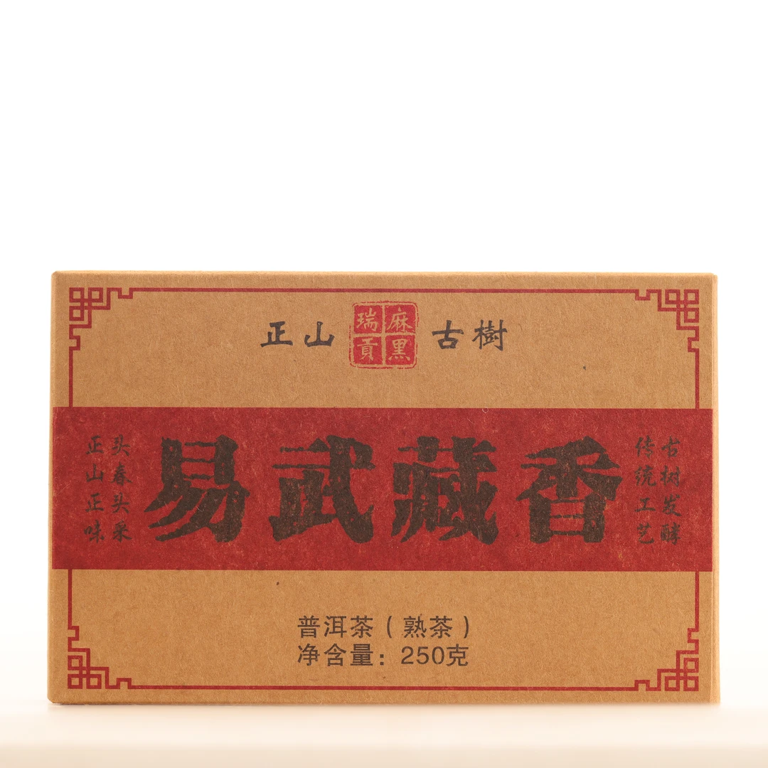 【会长光头李】2009年易武藏香古树头春头采普洱茶熟茶（带茶样）