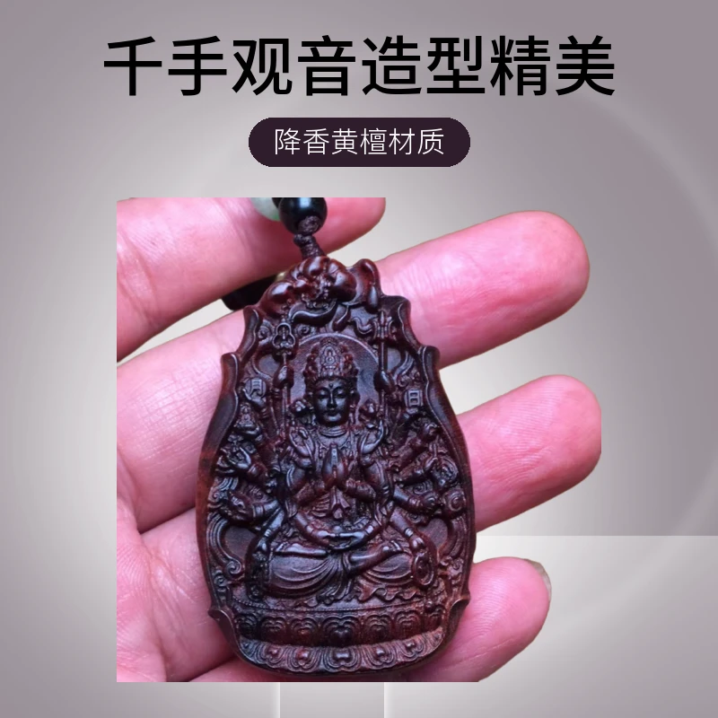 海南黄花梨吊坠挂件千手观音351