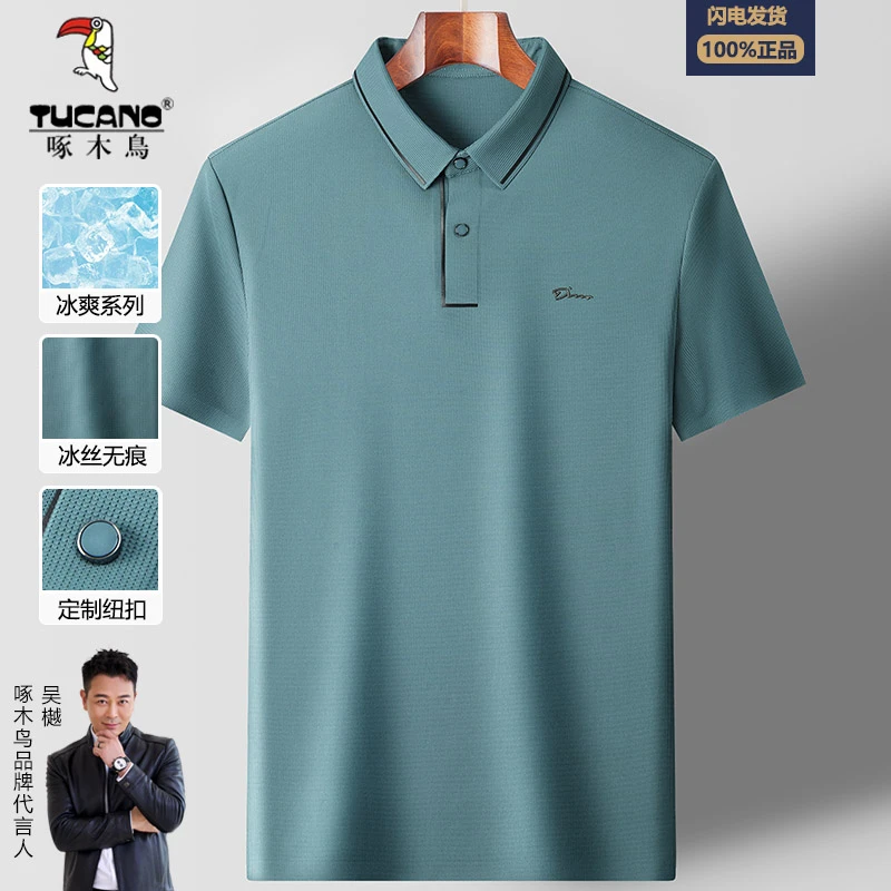 TUCANO/啄木鳥高端无痕t恤男夏季新款翻领休闲中年男士薄款polo衫