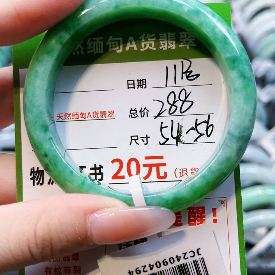 【闪购商品】翡翠手镯未镶嵌满绿11号