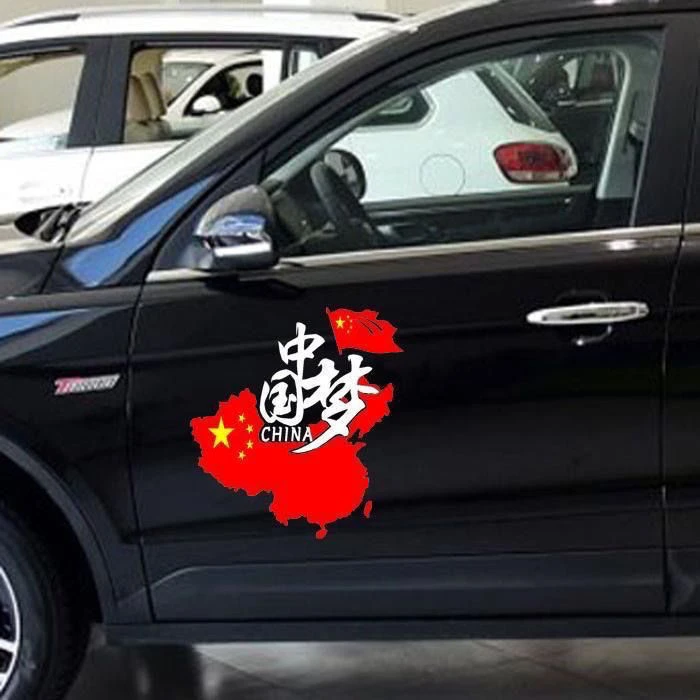 汽车贴纸车门车尾划痕遮挡中国国旗装饰中国梦个性创意爱国车贴