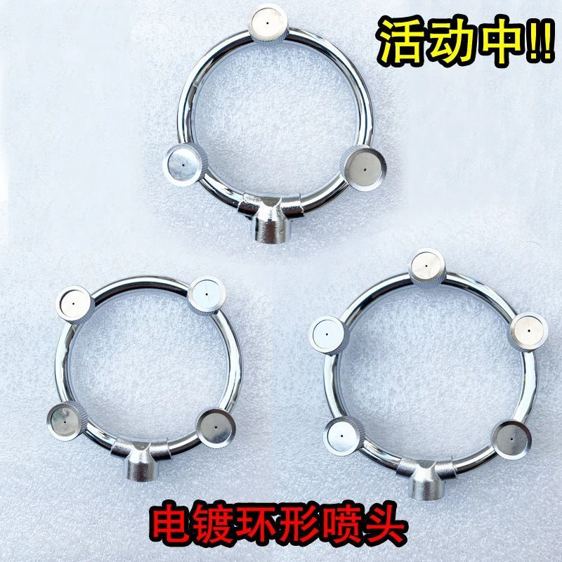 农用电动喷雾器打药雾化喷头圆形多头不锈钢三四五喷头环形喷头