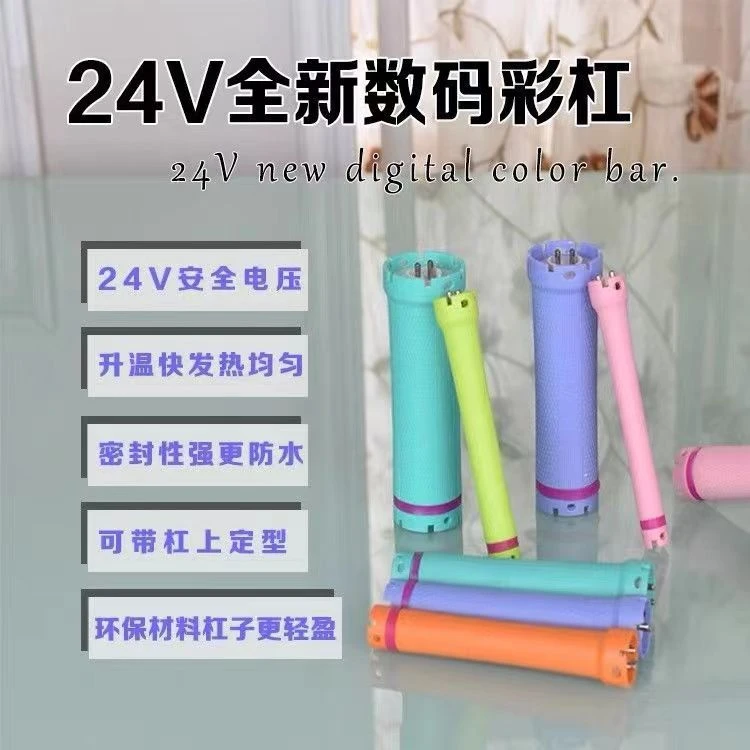 24v彩色美发店数码杠热烫杠数码机器杠发型防水防腐蚀双孔卷发杠