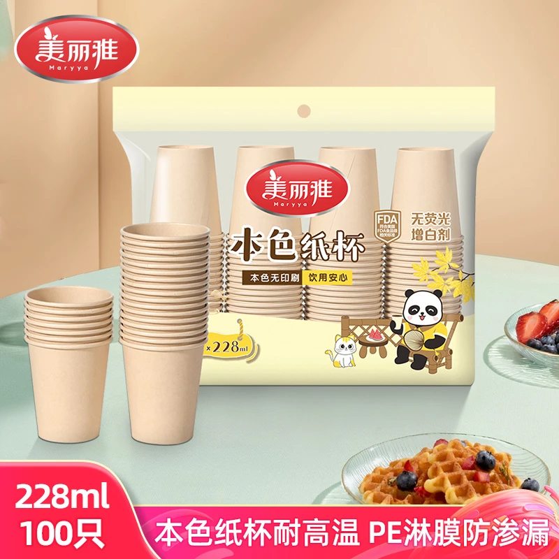 美丽雅纸杯一次性水杯家用茶杯加厚防烫茶水杯热饮杯商用喝水杯子