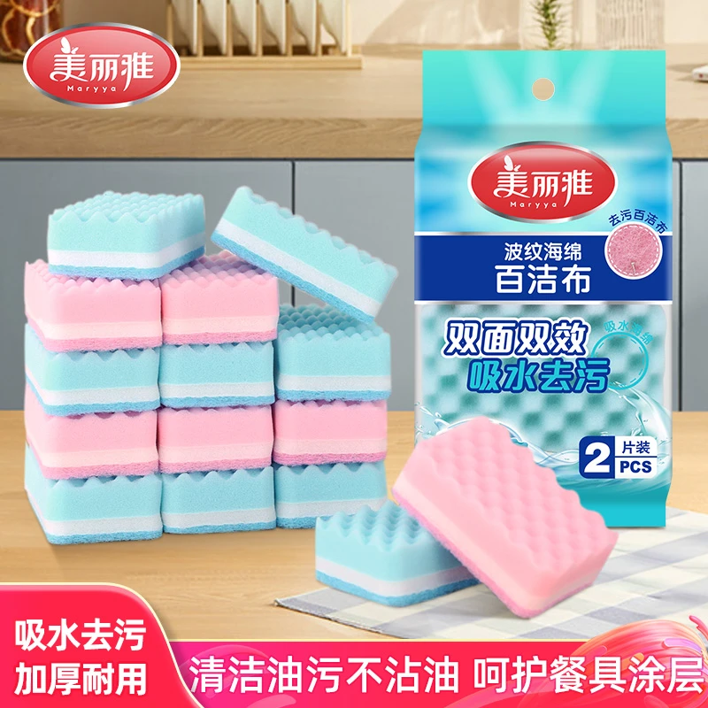 美丽雅海绵百洁布去污除油洗碗布加厚家用厨房吸水清洁洗锅不沾油