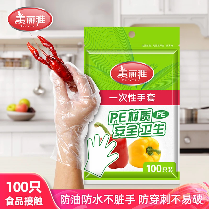 美丽雅一次性手套家用透明加厚耐用烧烤食品接触用护手防水防油污