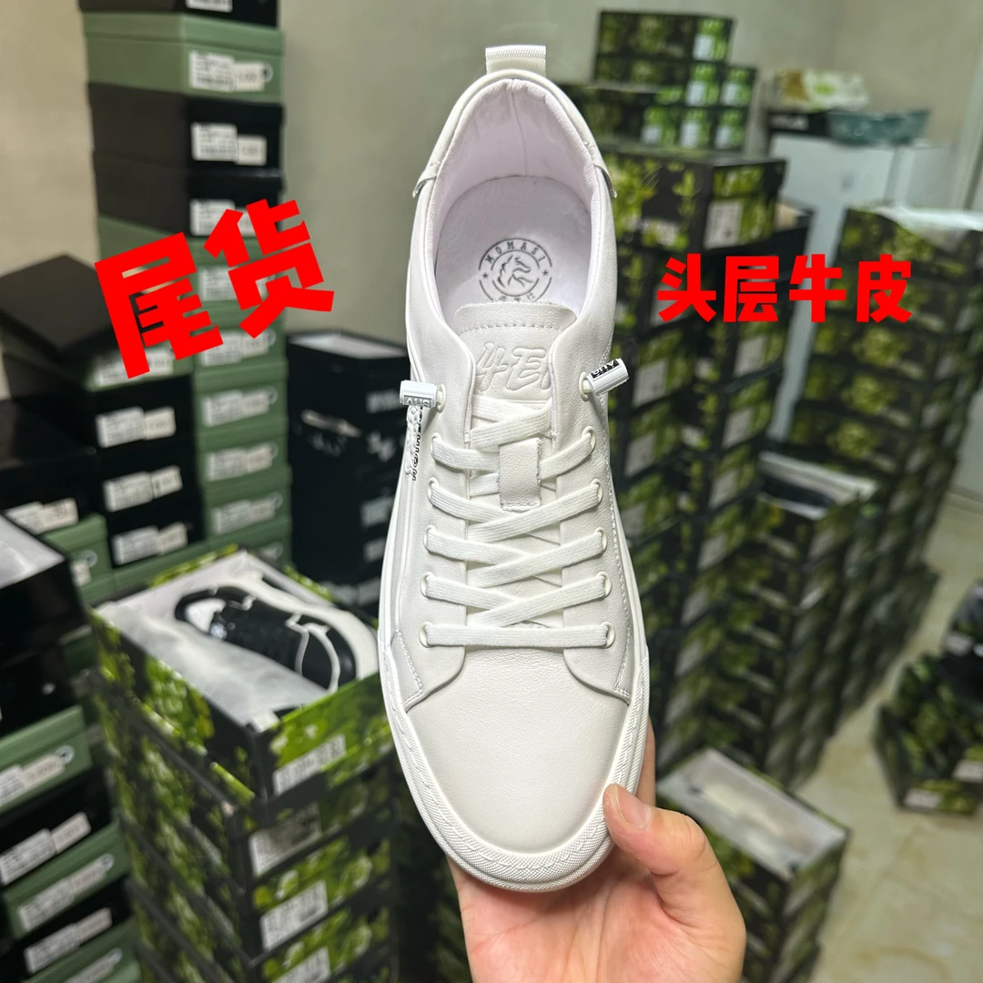 （69531）尾货头层牛皮男士白色时尚休闲板鞋小白鞋