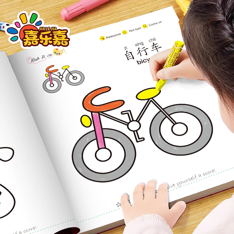 【全套6本】儿童涂色本涂鸦本幼儿园启蒙早教绘画图画本填色本画画