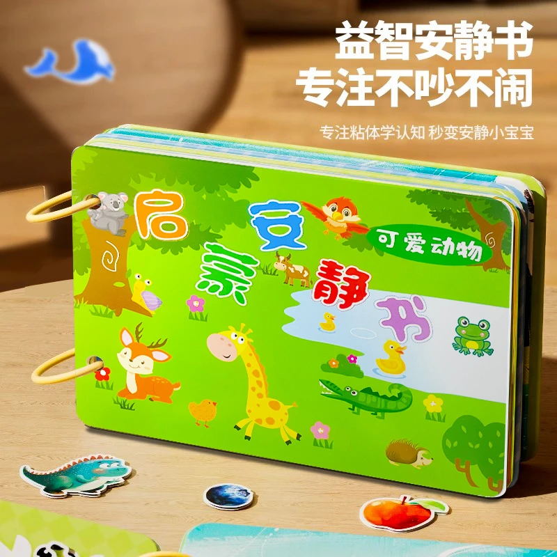 婴儿6-12个月手撕书早教玩具毛毡撕撕书魔术贴6-12月粘贴书玩具