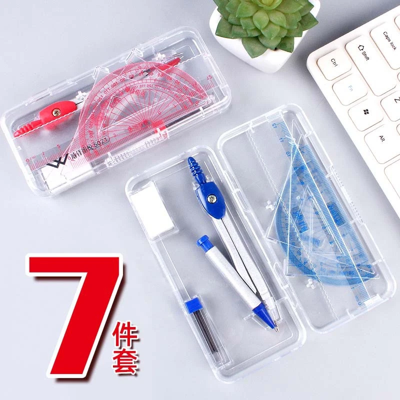 圆规套装中小学生圆规尺子量角器7件套学生尺规套装几何绘图工具