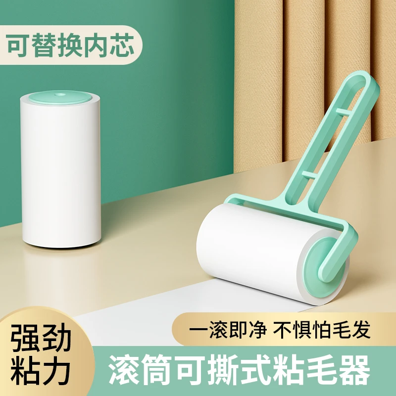 【1个手柄+6卷纸】粘毛器可撕式粘尘纸滚筒粘毛除毛器衣服去毛器